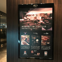 XEX TOKYO / 鉄板焼An - 