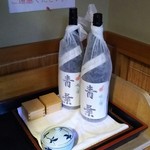 Aoba Ryokan - 露天風呂で飲めるオリジナルの日本酒♪