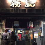 ちゃんこ霧島 - 予約すると旅館のように名前が出ます
その数は50以上ありました。驚愕。