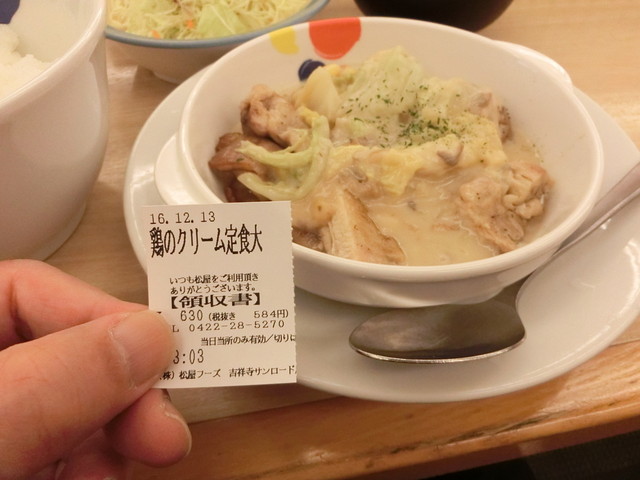 再訪８ 鶏と白菜のクリームシチュー定食 By 楽笑 松屋 吉祥寺サンロード店 吉祥寺 牛丼 食べログ