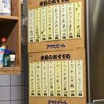 美よし野寿司 - MENU('16.11)