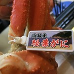 美よし野寿司 - 松葉タグ('16.11)