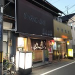 美よし野寿司 - 外観('16.11)