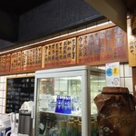 やきとり 桃介 - 店内