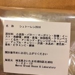 Maruko Bureddo Hausu Ando Raboratori - シュトーレン原材料