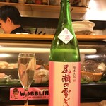 尾瀬の雪どけ 純米大吟醸 隠し酒【群馬】('16.11)