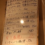 ちゃきちゃき - MENU('16.11)