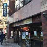 村福本店 - 