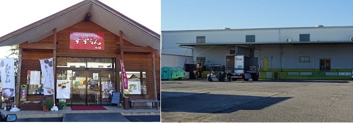 すずらん本舗 南那須店 name=