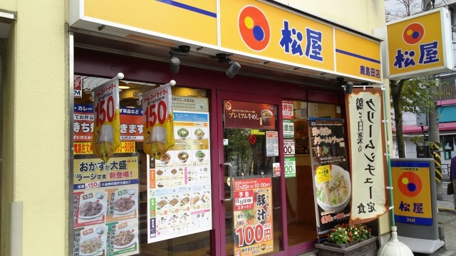プレミアム牛とじ丼 By Jubilo 松屋 鹿島田店 鹿島田 牛丼 食べログ プレミアム牛とじ丼 By Jubilo 松屋 鹿島田店 鹿島田 牛丼 食べログ