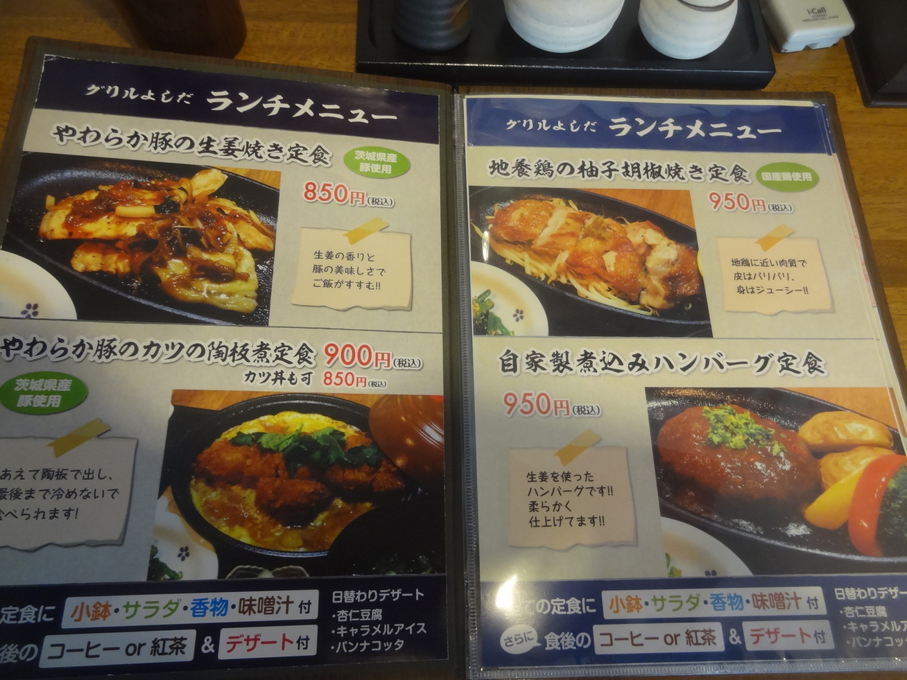 グリルよしだ name=