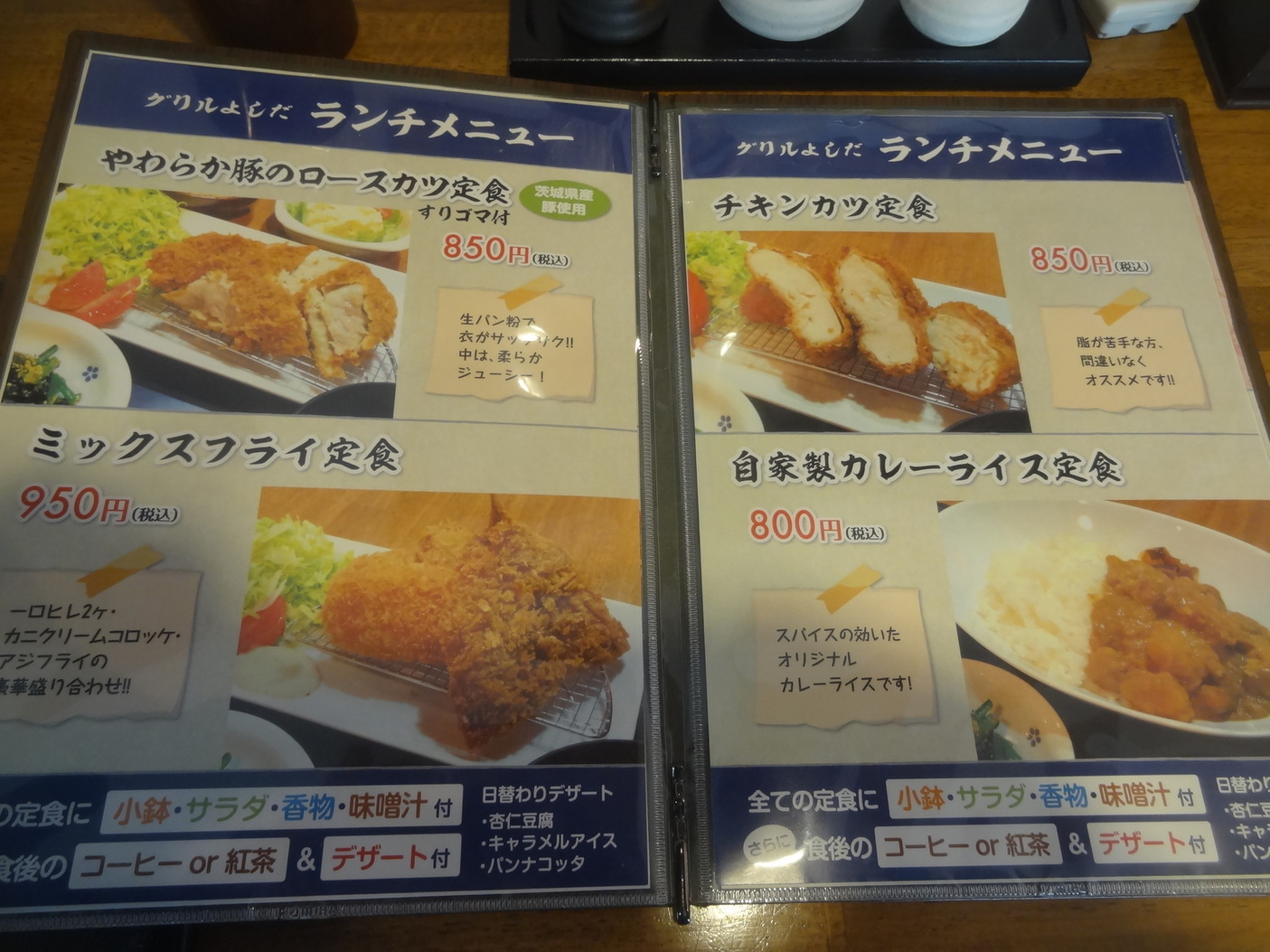 グリルよしだ name=