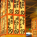 Osaka Yatai Izakaya Manmaru - 店内の雰囲気