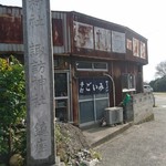 ごいみ - 外観①