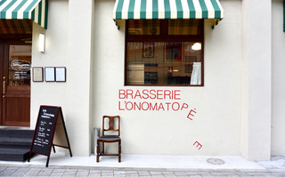 Brasserie l'onomatopee - オシャレで素敵な外観