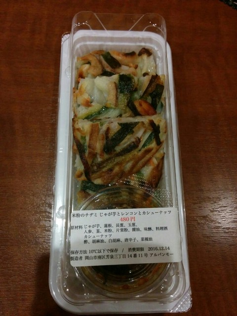 Cotan 奉還町店 コタン 岡山 自然食 食べログ Cotan 奉還町店 コタン 岡山 自然食 食べログ