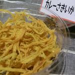 浦富海岸島めぐり遊覧船のりば食堂 あじろや