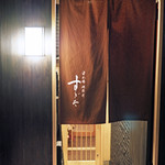 日本橋蛎殻町 すぎた - 日本橋蠣殻町　すぎた