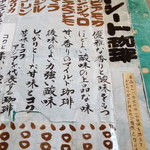 ブラジル屋 - 珈琲メニュー