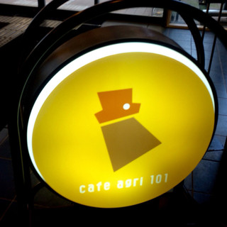 カフェ ア グリ ワンオーワン_2