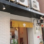 食パン専門店 成り松 - 店頭