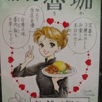 SPICY CURRY 魯珈 - 