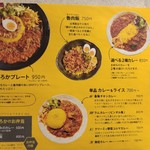 SPICY CURRY 魯珈 - 