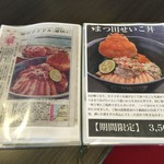 魚屋の喰い処まつ田 - テレビや新聞で紹介されたようです