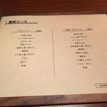 肉家かぐら - メニュー