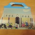 豊島屋 - 鳩サブレー（10枚入袋）…税込972円