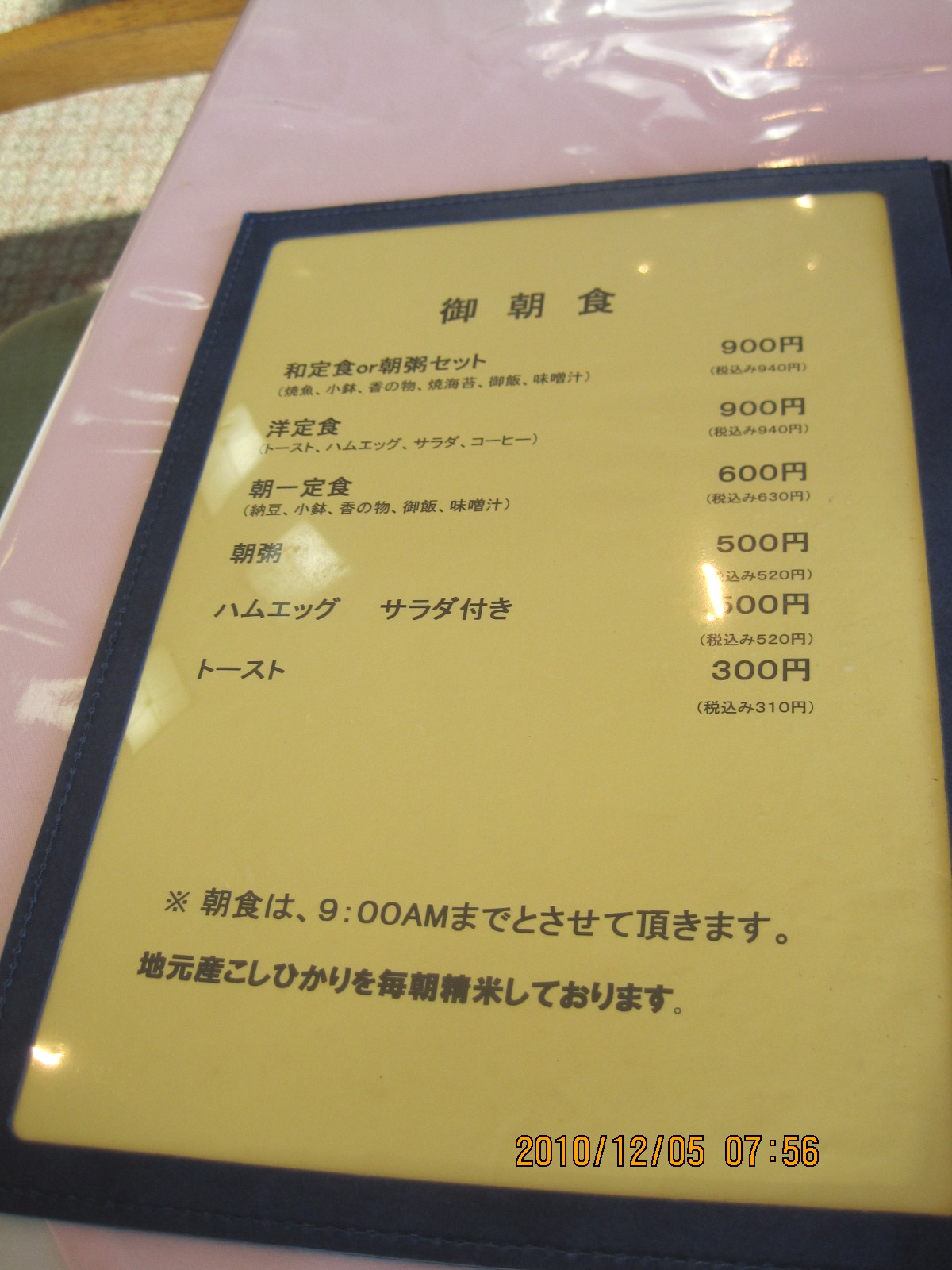 八洲カントリークラブレストラン name=
