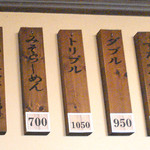 えむず メニュー