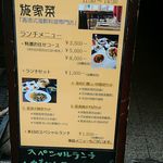 施家菜 - 