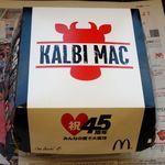 マクドナルド - かるびマック専用パッケージ