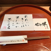 味 神田川 - 