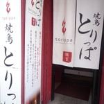 Torippa - 