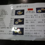 麺屋 あり賀 - 