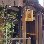 立ち食い焼肉 HAKO - 