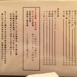 麺屋しんしん - 