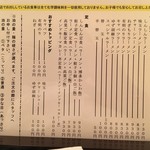 麺屋しんしん - 