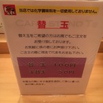 麺屋しんしん - 