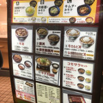 Yoshinoya - 