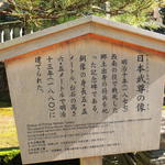 兼六園 三芳庵 - 日本武尊(やまとたけるのみこと)の像で、
      日本最古の銅像だそうです。
      
      てな感じで、園内を見てまわっていたら
      そろそろお昼ご飯の時間だよね。
      
      これからお目当てのお店に食べに行くよ～