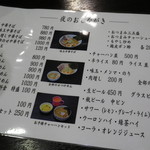 麺屋 あり賀 - 