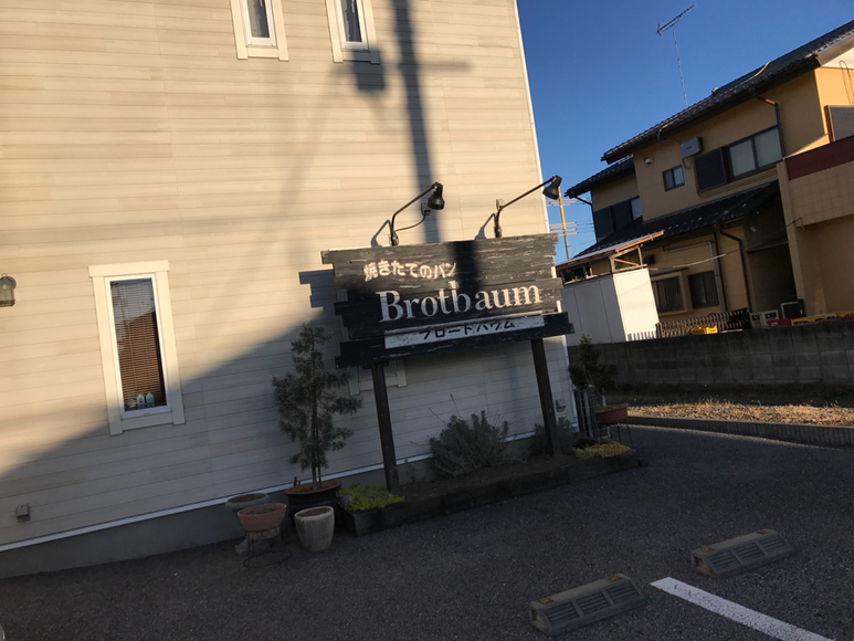 ブロートバウム name=