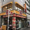 らーめん弁慶 浅草本店