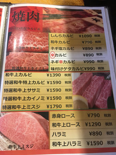 炭火焼肉 しんら - 