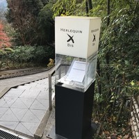 エルルカン・ビス - 