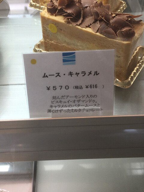 あくの強いチョコレートの塩味クッキーは本当にあくが強すぎで驚き By Chocotto パティスリー イル プルー シュル ラ セーヌ Il Pleut Sur La Seine 代官山 ケーキ 食べログ