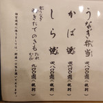 うなぎ亭 友栄 - 